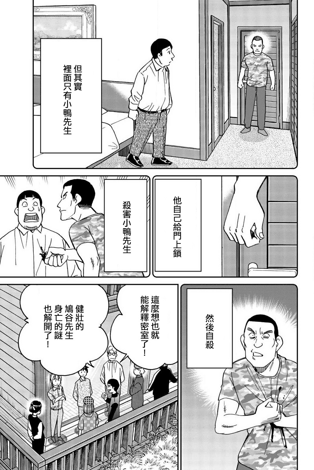 Q.E.D. iff-证明终了-韩漫全集-第33话无删减无遮挡章节图片 