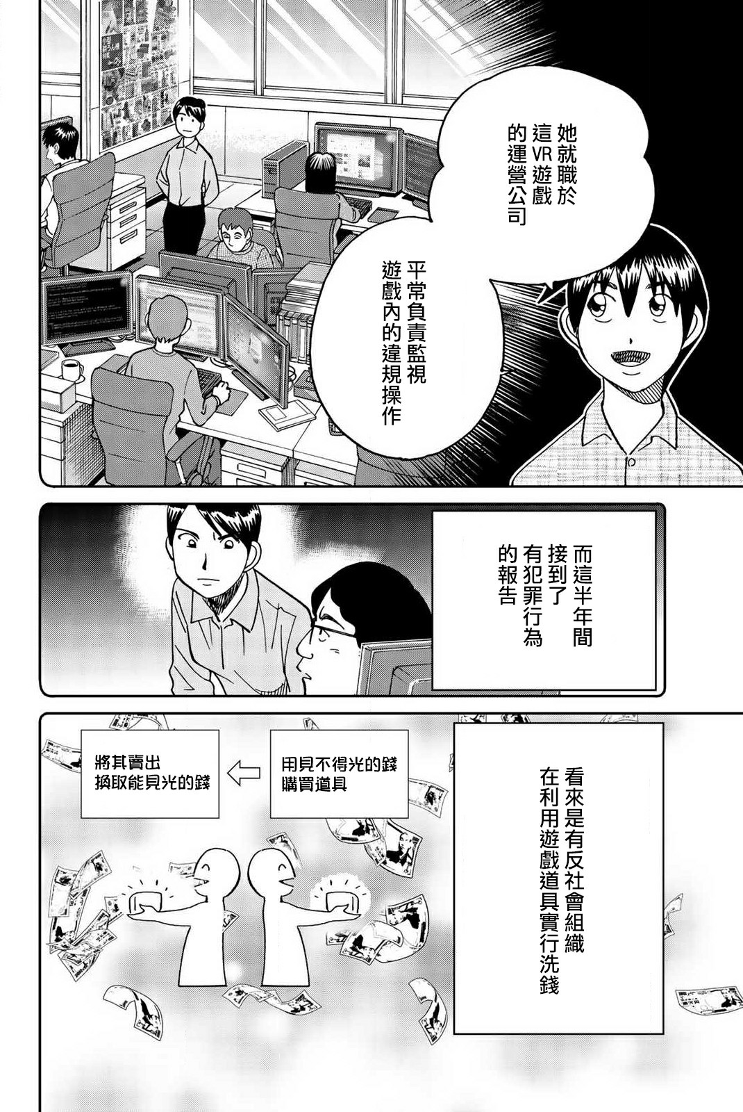 Q.E.D. iff-证明终了-韩漫全集-第33话无删减无遮挡章节图片 