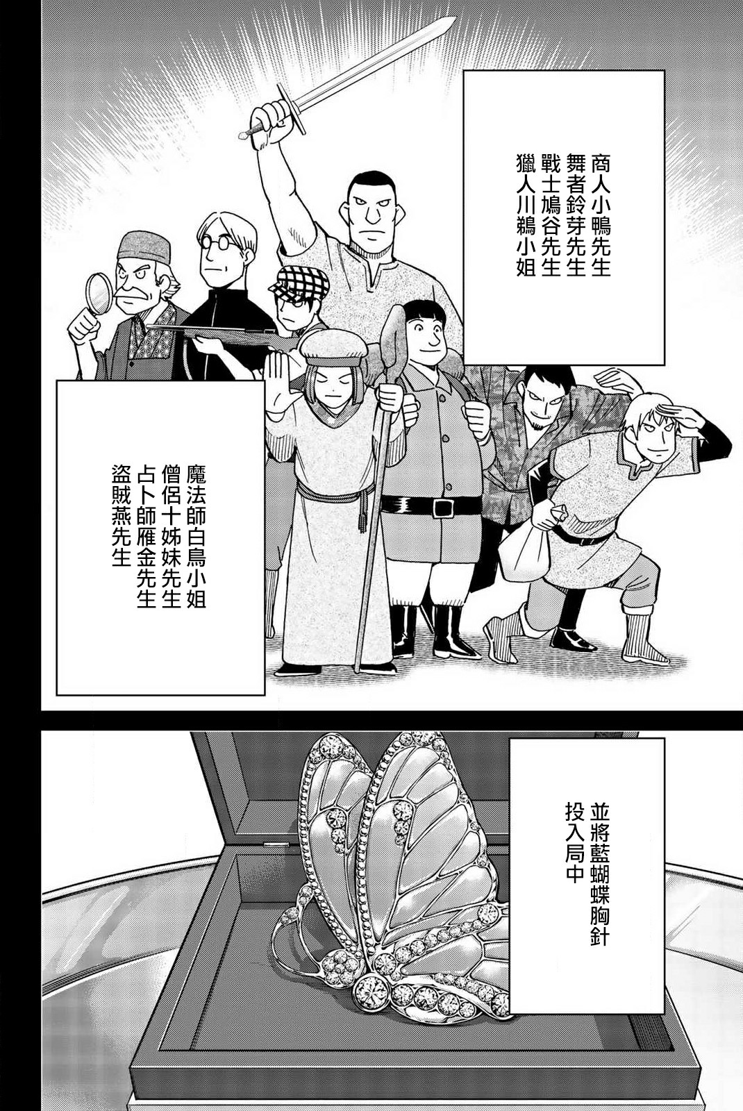 Q.E.D. iff-证明终了-韩漫全集-第33话无删减无遮挡章节图片 