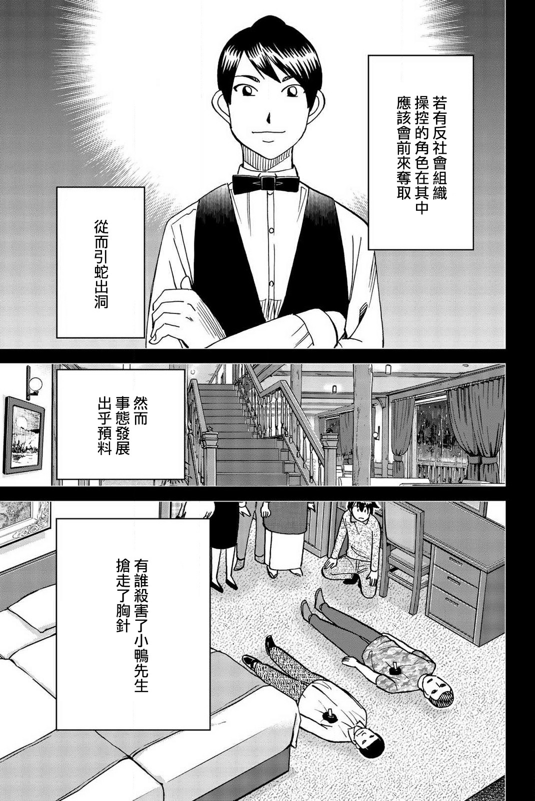 Q.E.D. iff-证明终了-韩漫全集-第33话无删减无遮挡章节图片 