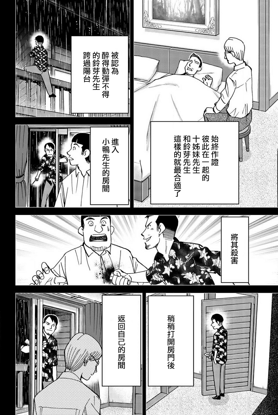 Q.E.D. iff-证明终了-韩漫全集-第33话无删减无遮挡章节图片 
