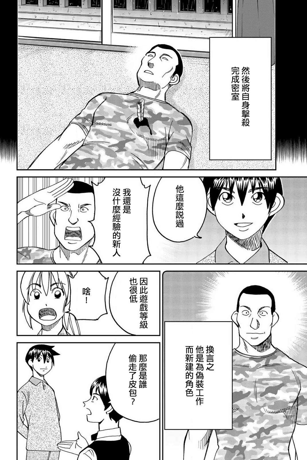 Q.E.D. iff-证明终了-韩漫全集-第33话无删减无遮挡章节图片 