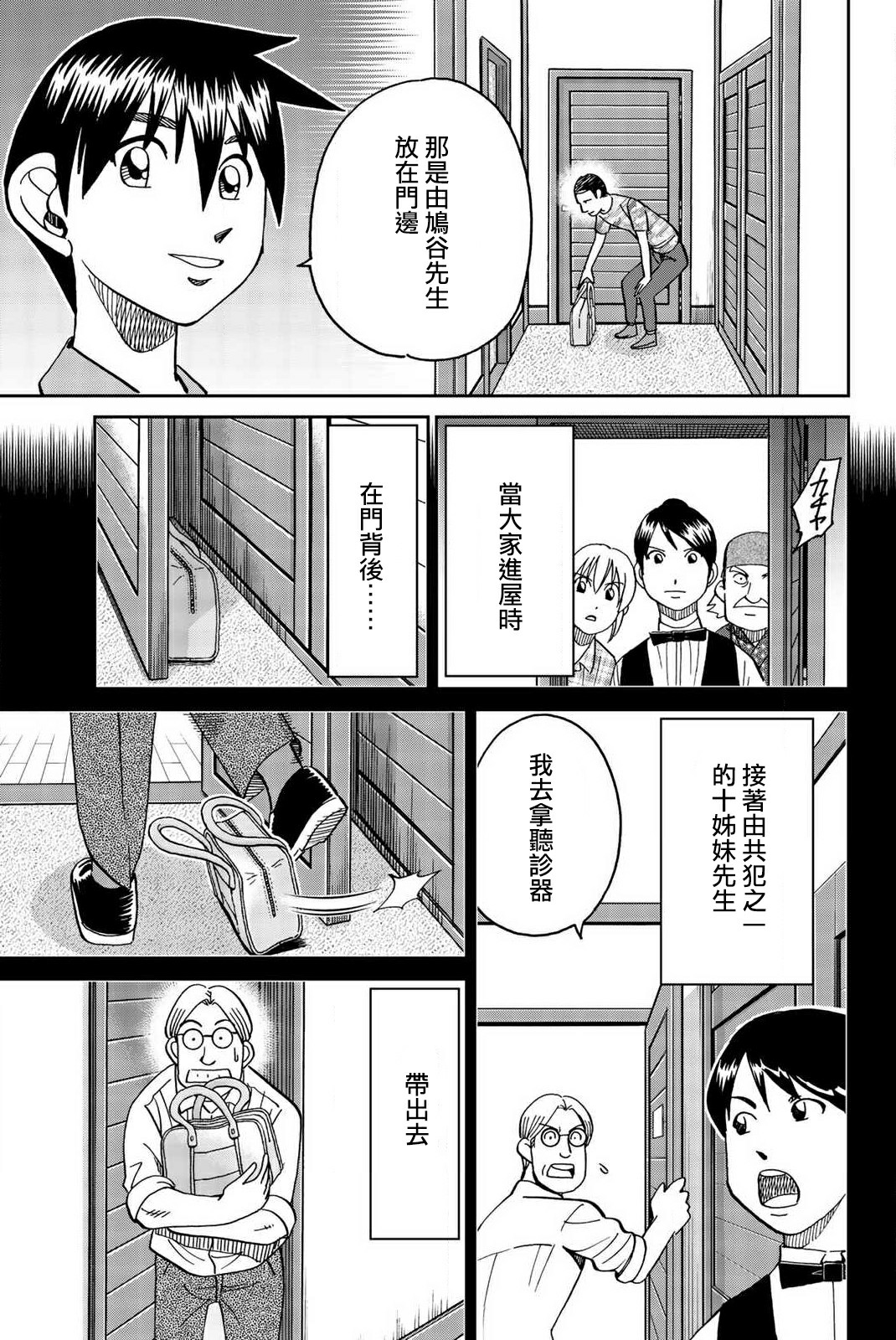 Q.E.D. iff-证明终了-韩漫全集-第33话无删减无遮挡章节图片 
