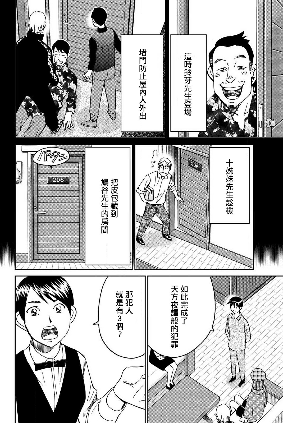Q.E.D. iff-证明终了-韩漫全集-第33话无删减无遮挡章节图片 