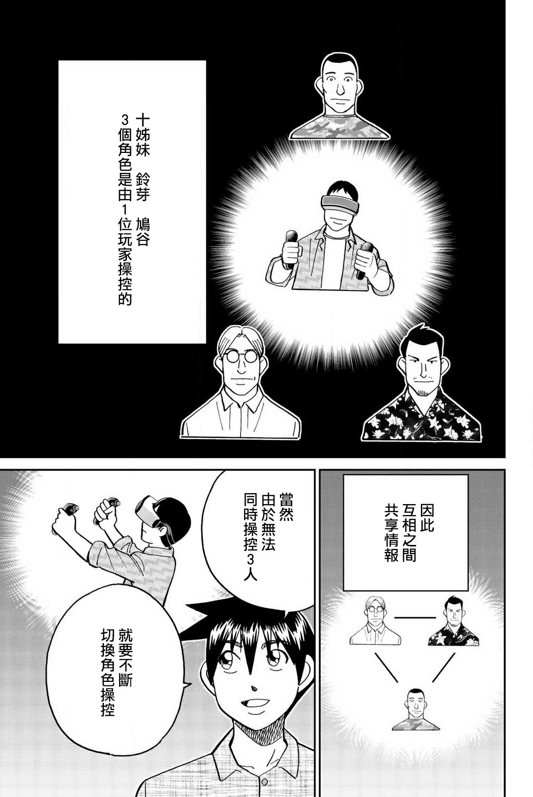 Q.E.D. iff-证明终了-韩漫全集-第33话无删减无遮挡章节图片 