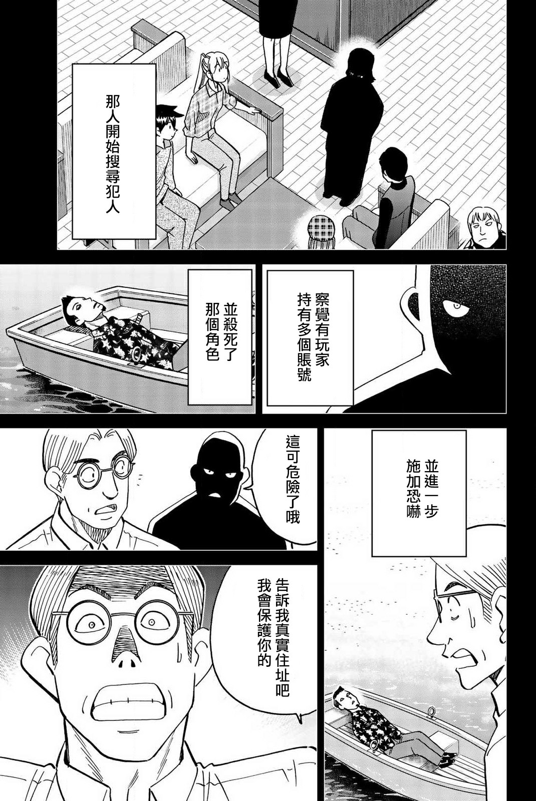 Q.E.D. iff-证明终了-韩漫全集-第33话无删减无遮挡章节图片 