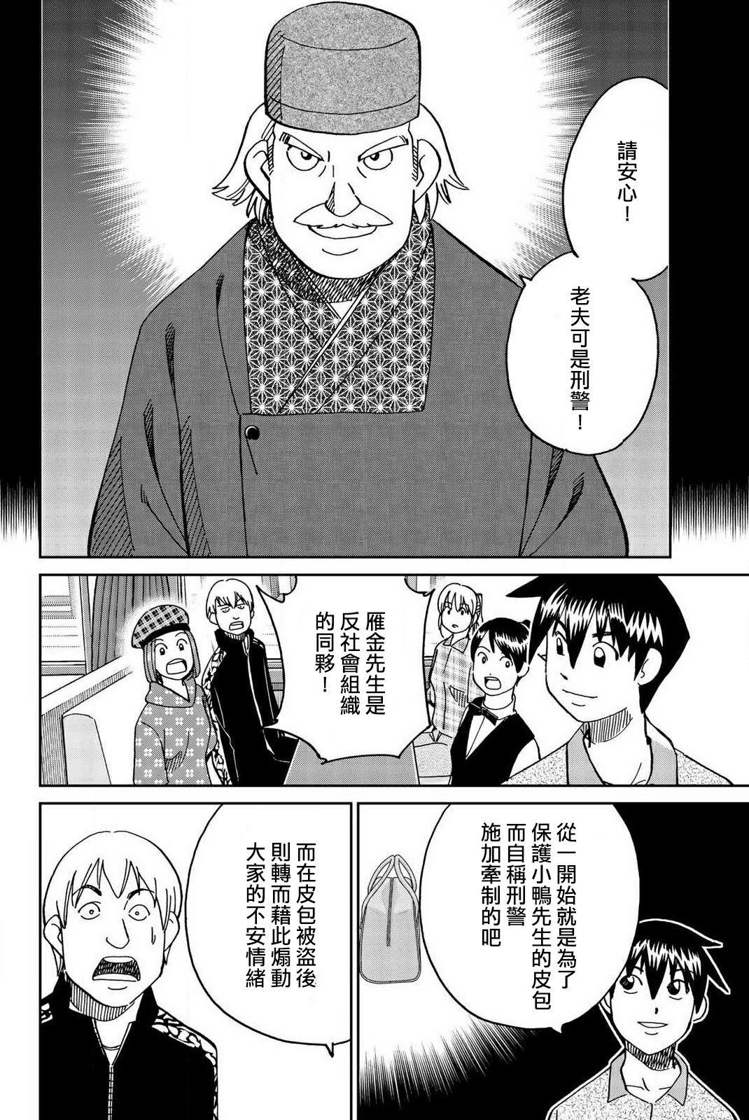 Q.E.D. iff-证明终了-韩漫全集-第33话无删减无遮挡章节图片 