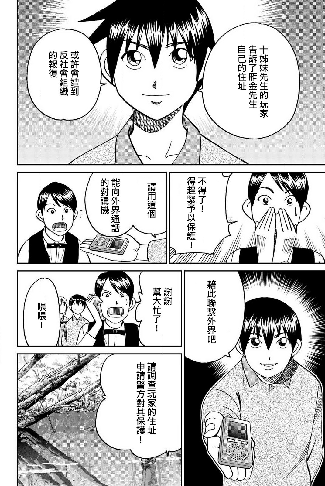 Q.E.D. iff-证明终了-韩漫全集-第33话无删减无遮挡章节图片 