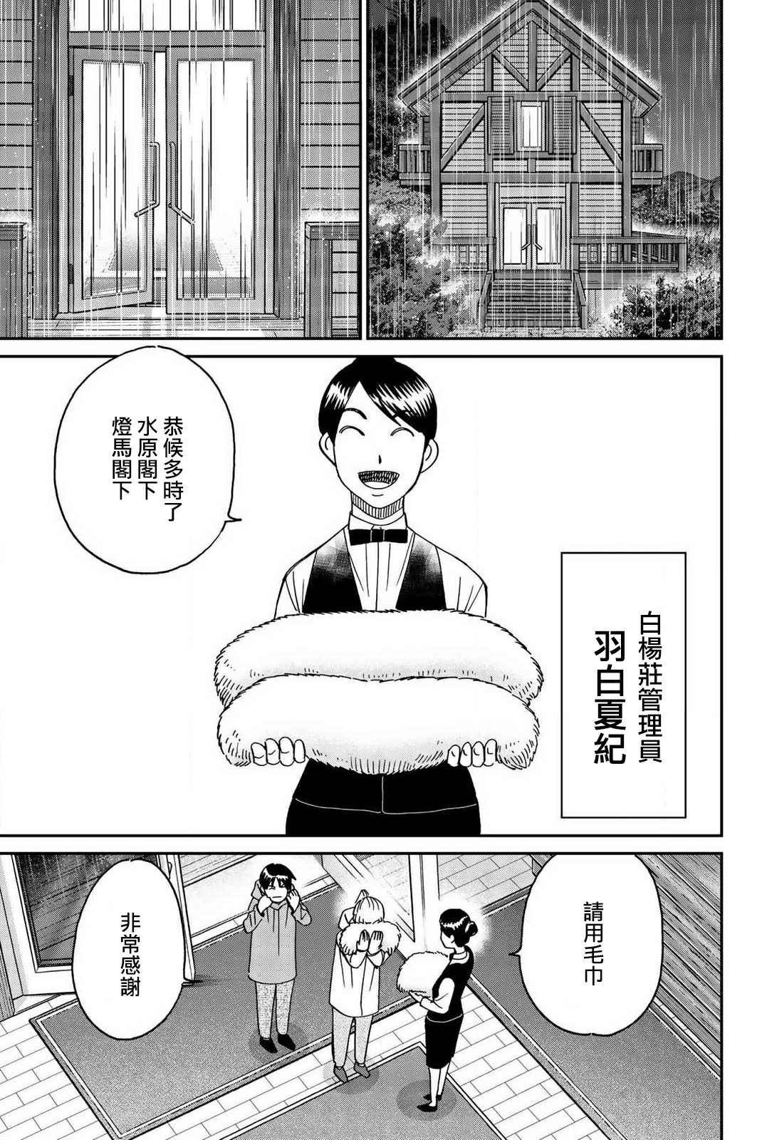 Q.E.D. iff-证明终了-韩漫全集-第33话无删减无遮挡章节图片 