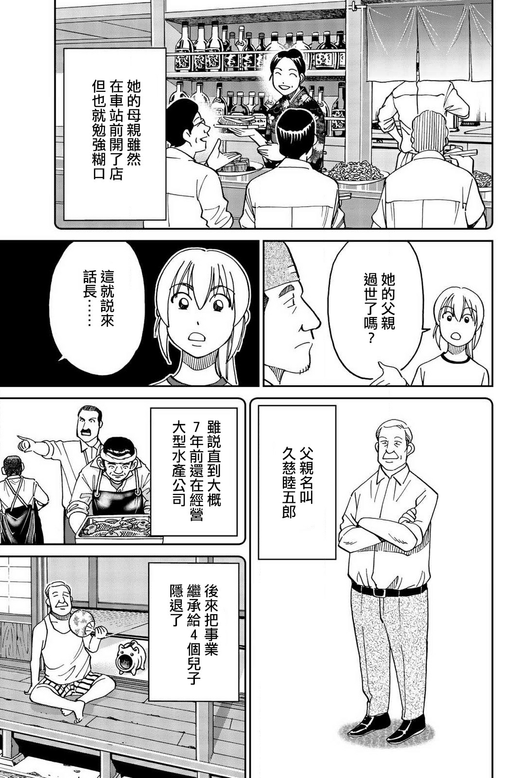 Q.E.D. iff-证明终了-韩漫全集-第34话无删减无遮挡章节图片 