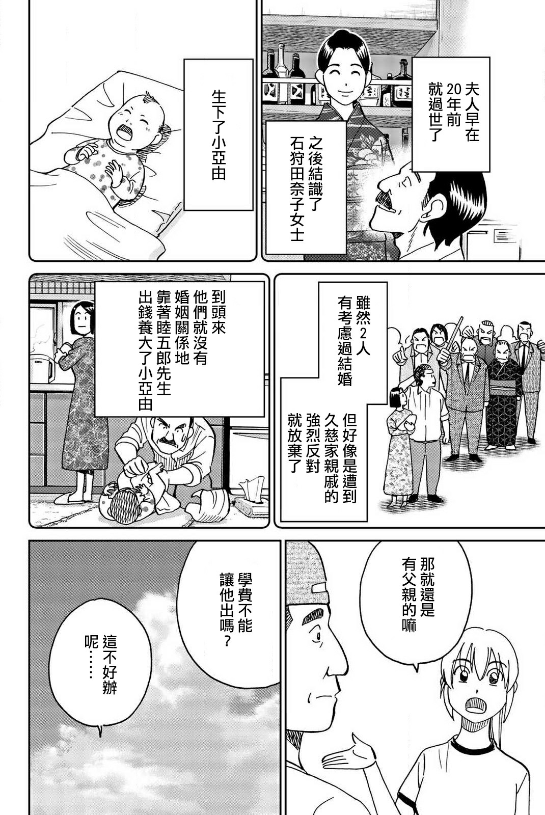Q.E.D. iff-证明终了-韩漫全集-第34话无删减无遮挡章节图片 