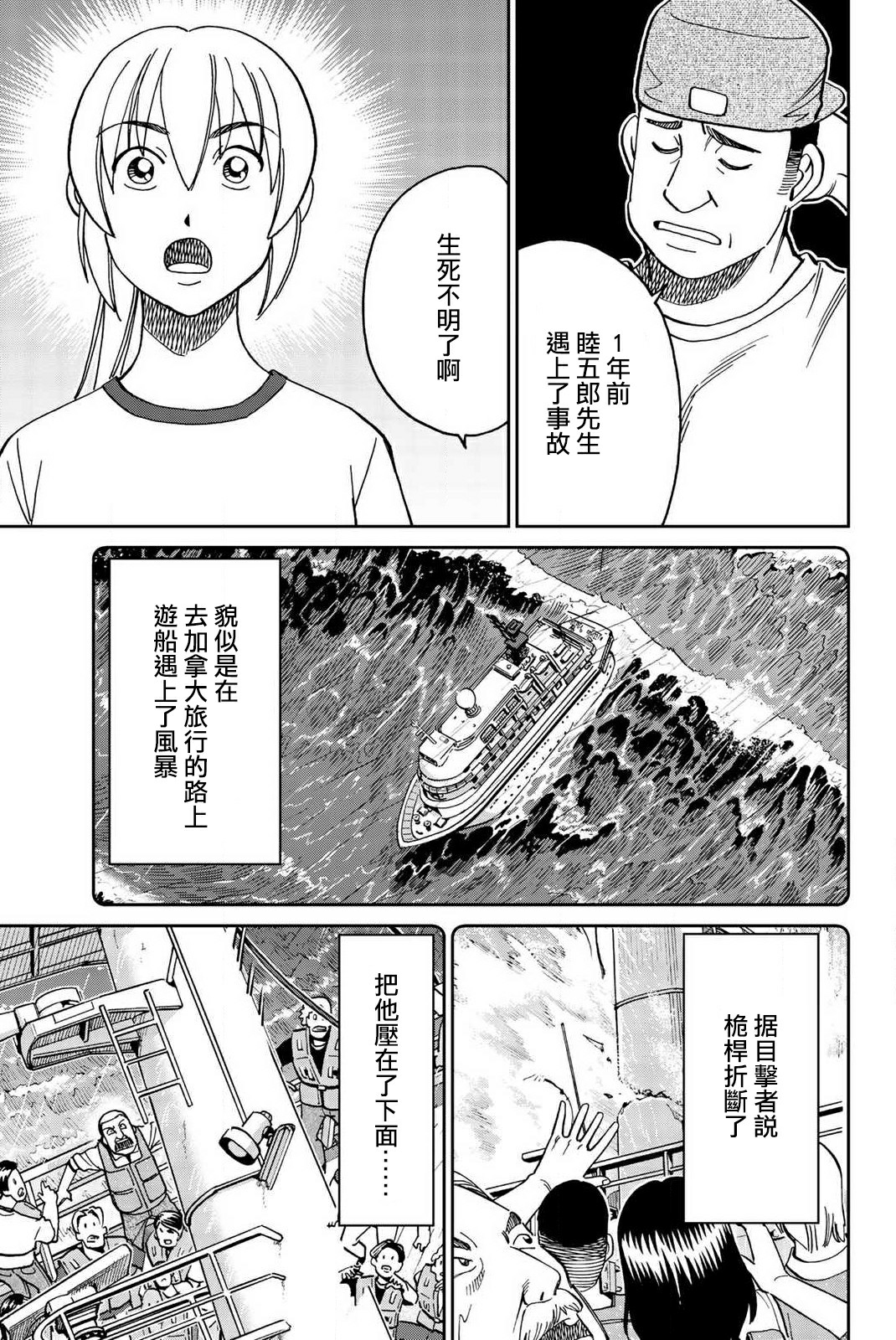 Q.E.D. iff-证明终了-韩漫全集-第34话无删减无遮挡章节图片 