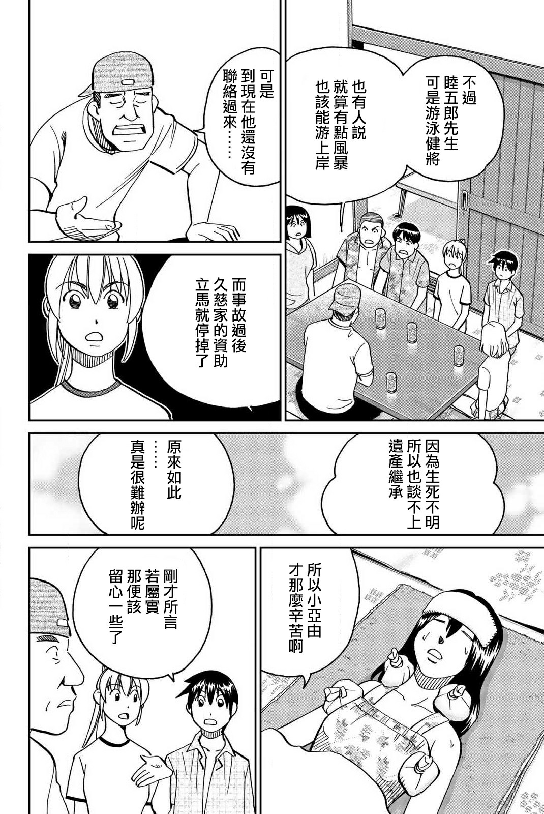 Q.E.D. iff-证明终了-韩漫全集-第34话无删减无遮挡章节图片 
