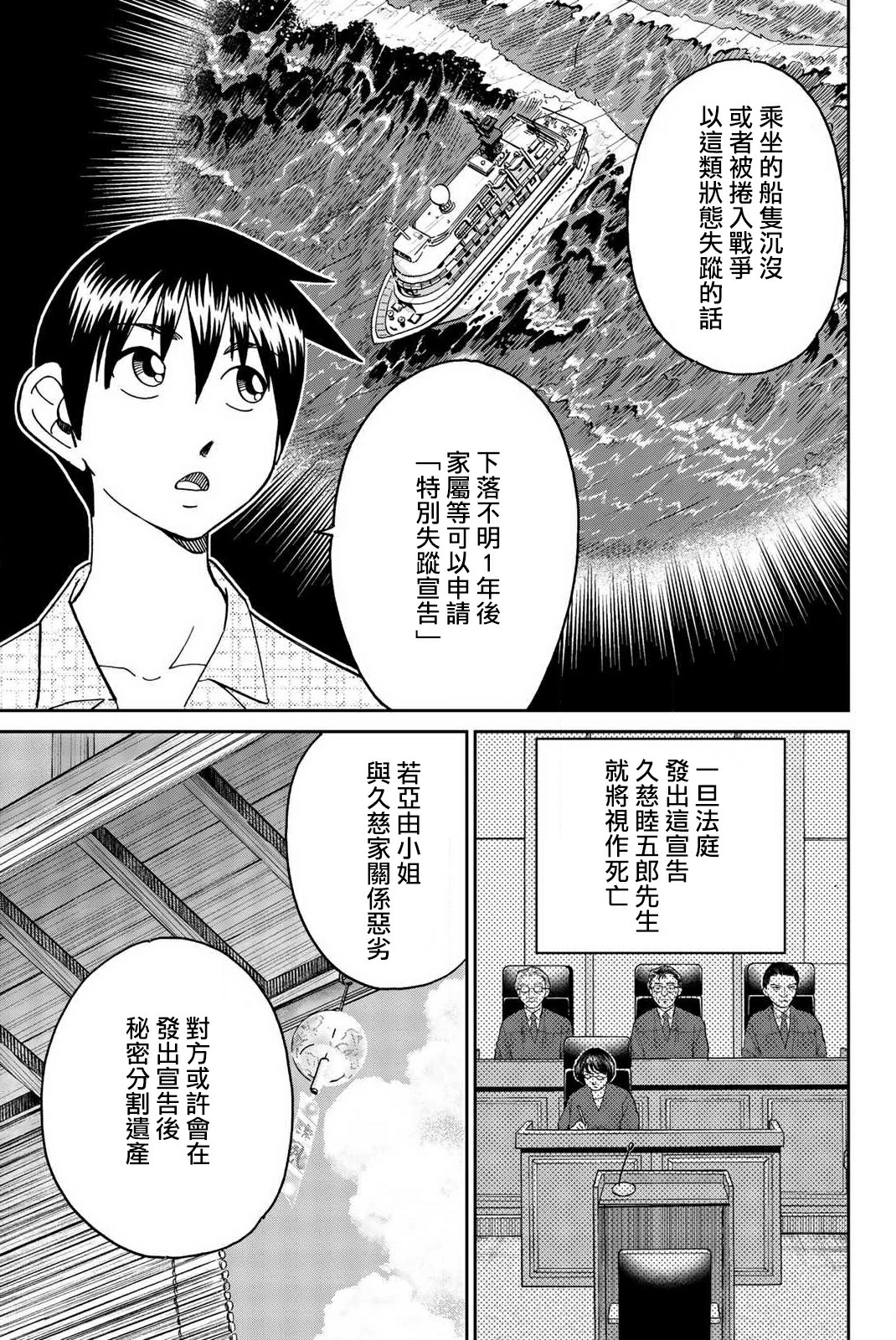 Q.E.D. iff-证明终了-韩漫全集-第34话无删减无遮挡章节图片 
