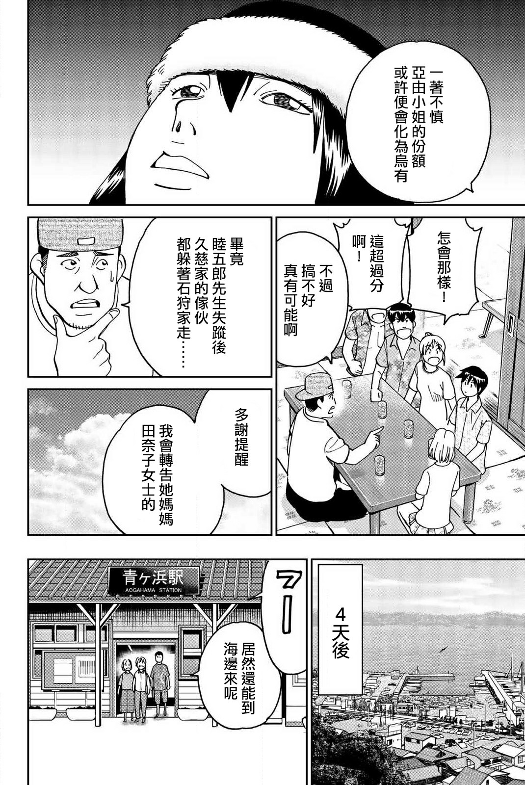 Q.E.D. iff-证明终了-韩漫全集-第34话无删减无遮挡章节图片 