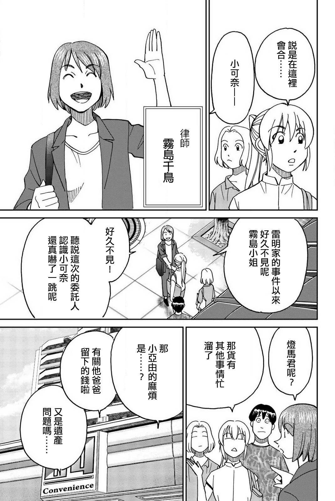 Q.E.D. iff-证明终了-韩漫全集-第34话无删减无遮挡章节图片 