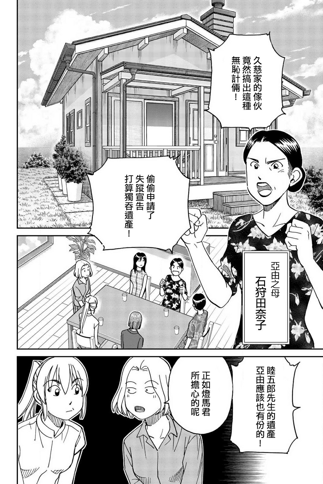 Q.E.D. iff-证明终了-韩漫全集-第34话无删减无遮挡章节图片 