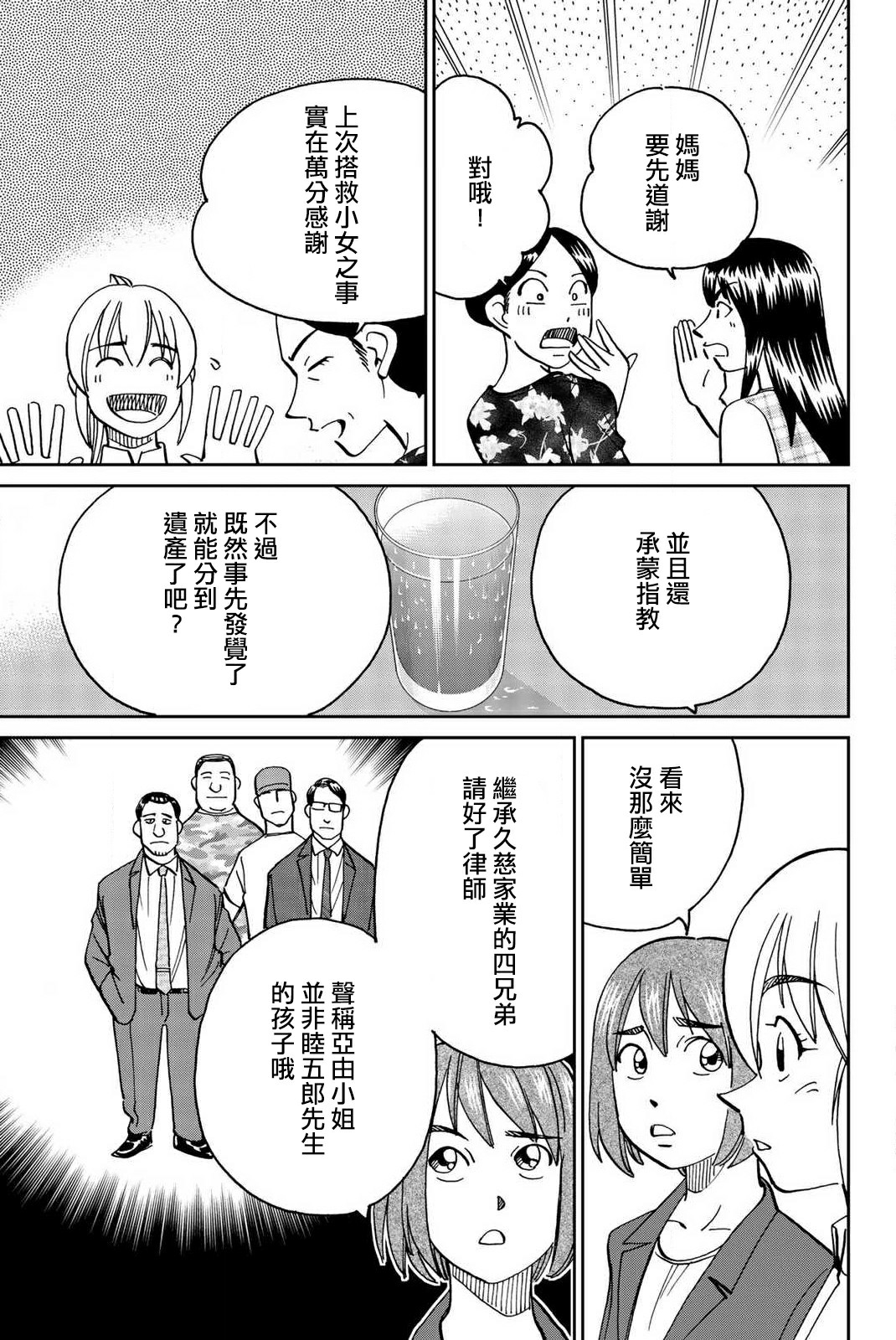 Q.E.D. iff-证明终了-韩漫全集-第34话无删减无遮挡章节图片 