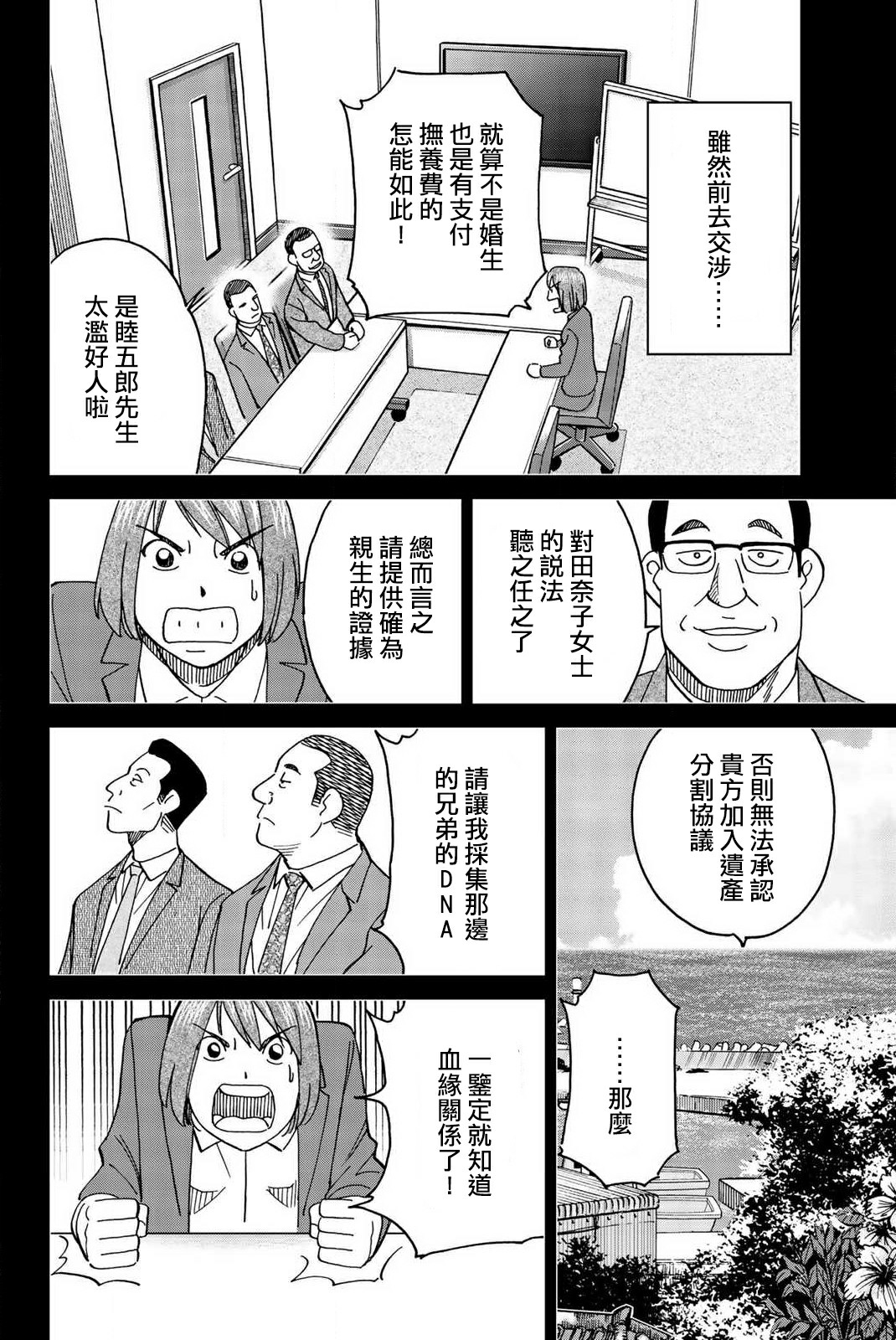 Q.E.D. iff-证明终了-韩漫全集-第34话无删减无遮挡章节图片 