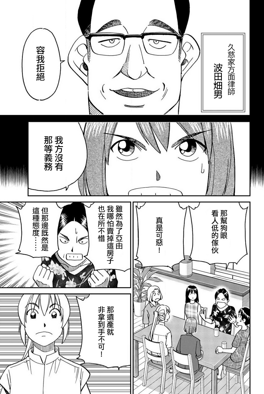 Q.E.D. iff-证明终了-韩漫全集-第34话无删减无遮挡章节图片 