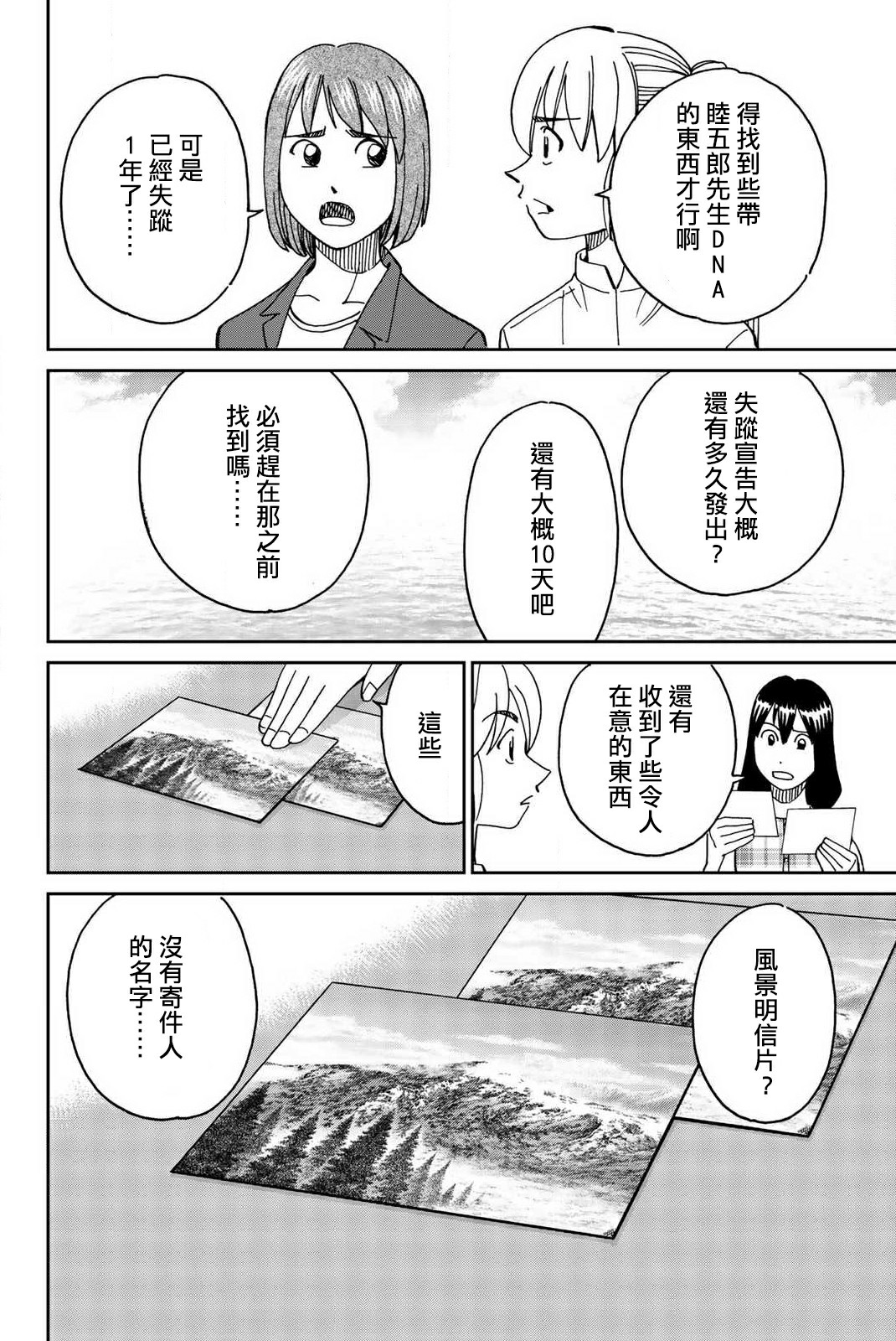 Q.E.D. iff-证明终了-韩漫全集-第34话无删减无遮挡章节图片 