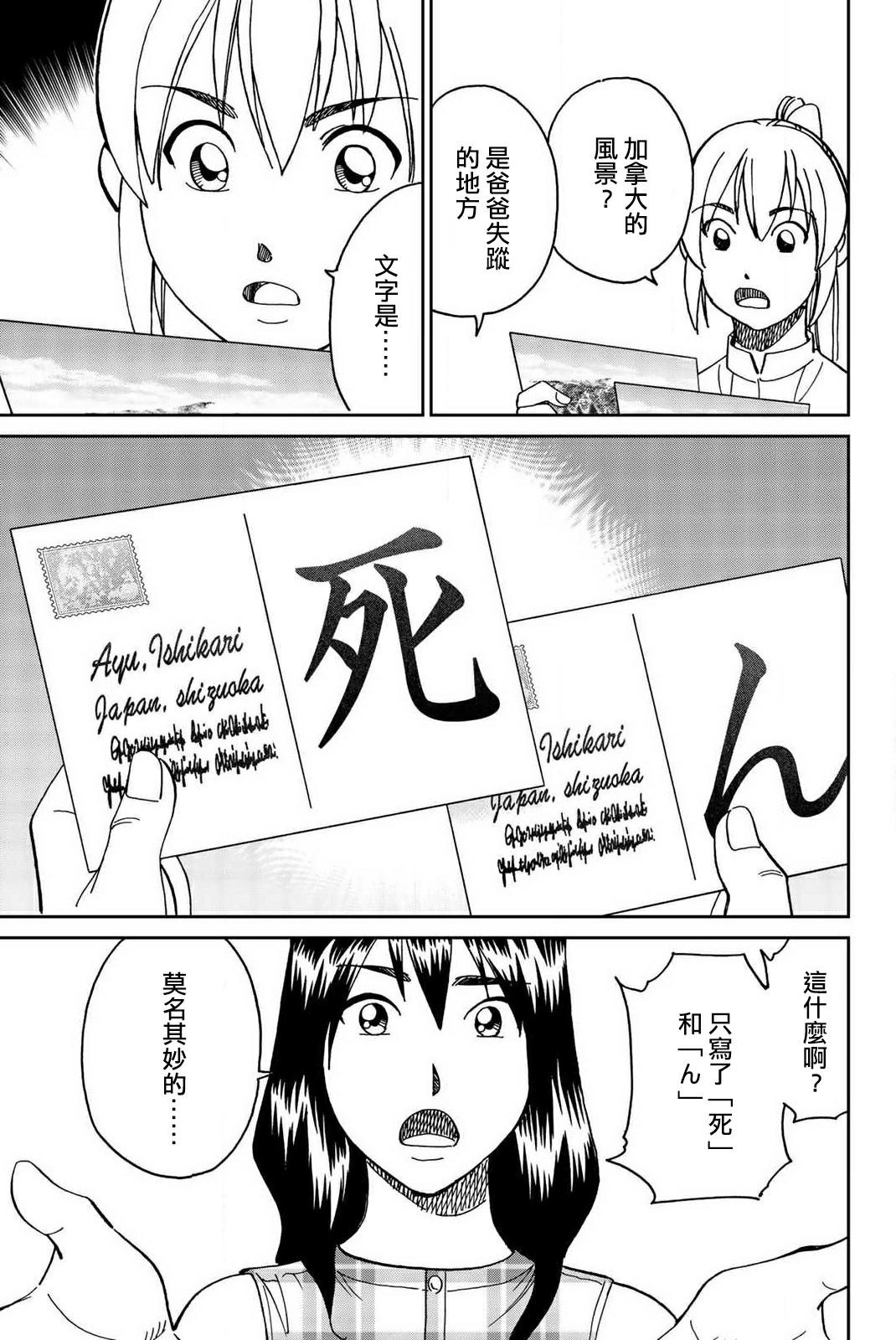 Q.E.D. iff-证明终了-韩漫全集-第34话无删减无遮挡章节图片 