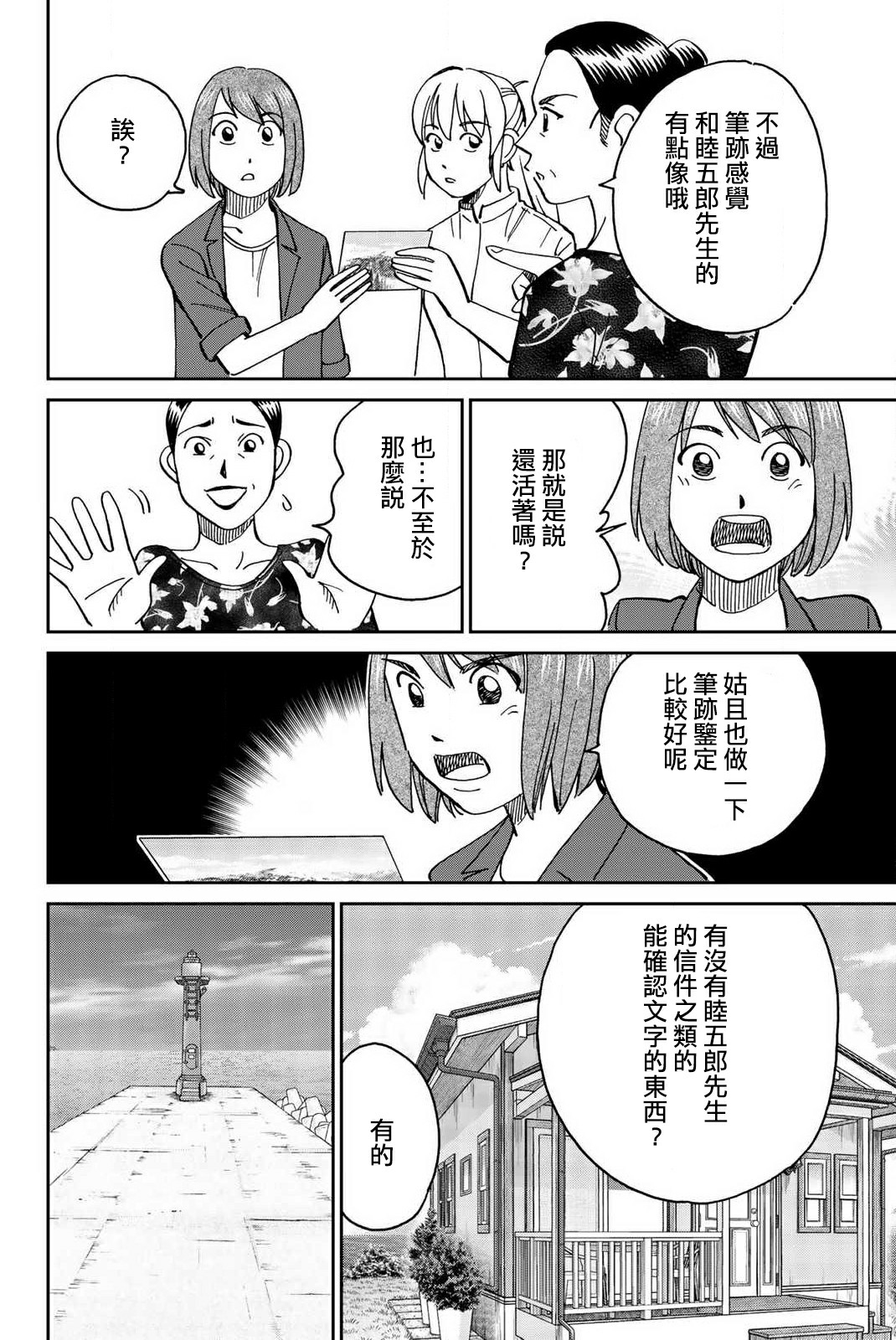Q.E.D. iff-证明终了-韩漫全集-第34话无删减无遮挡章节图片 