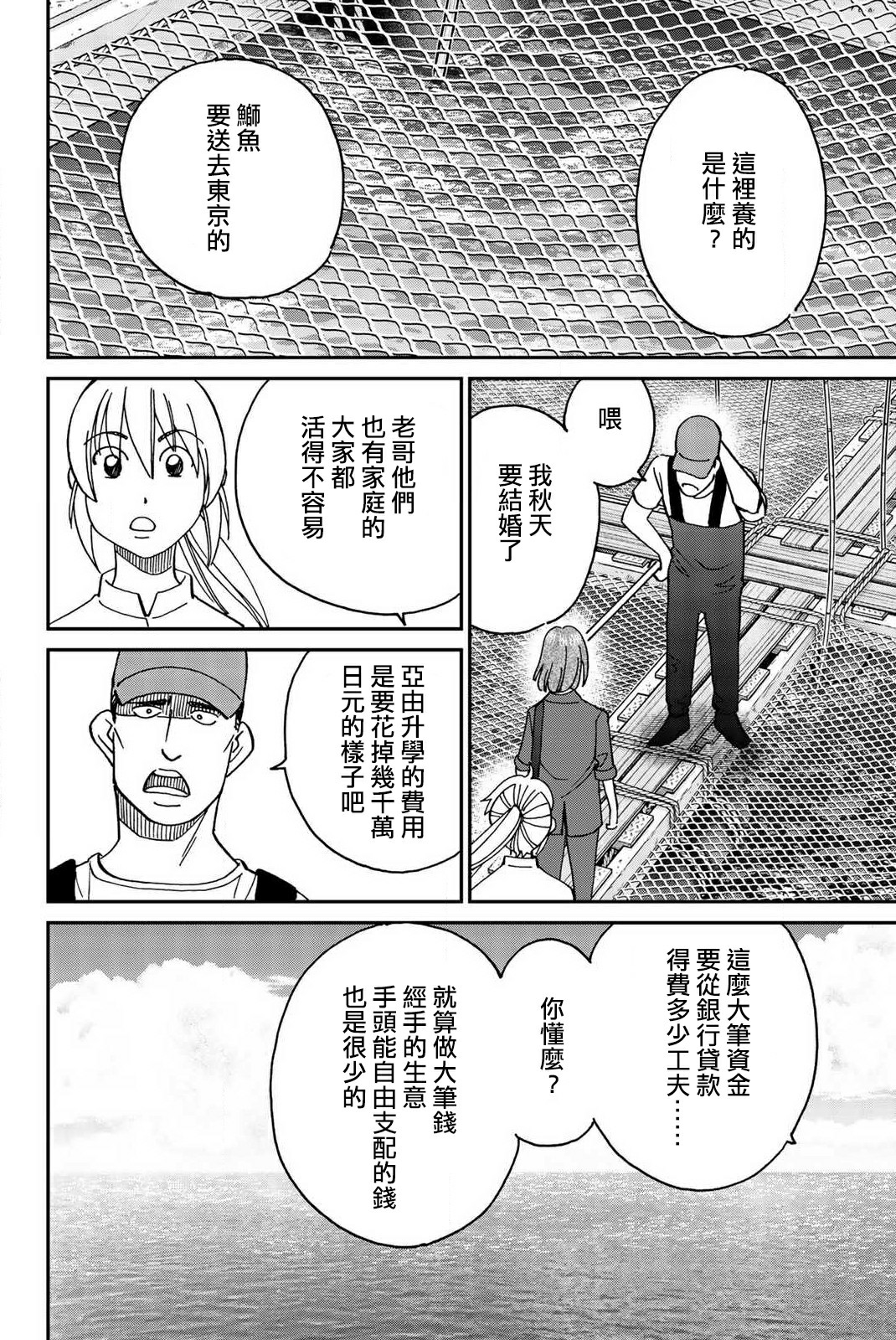 Q.E.D. iff-证明终了-韩漫全集-第34话无删减无遮挡章节图片 