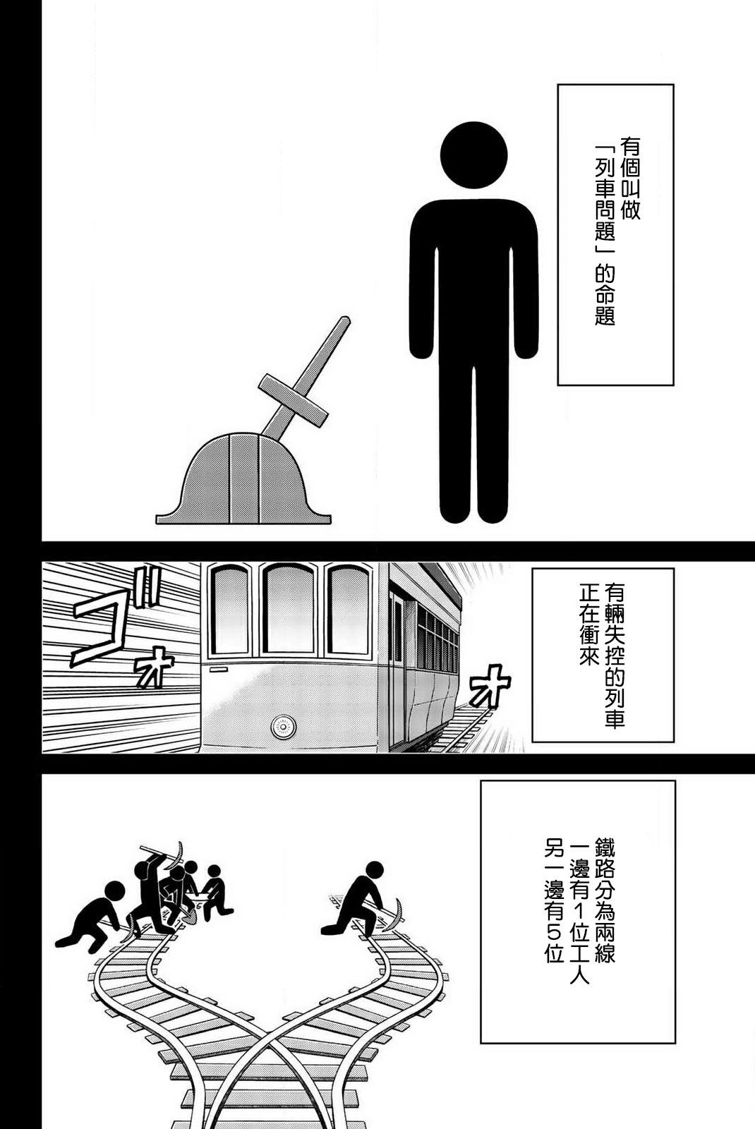 Q.E.D. iff-证明终了-韩漫全集-第34话无删减无遮挡章节图片 