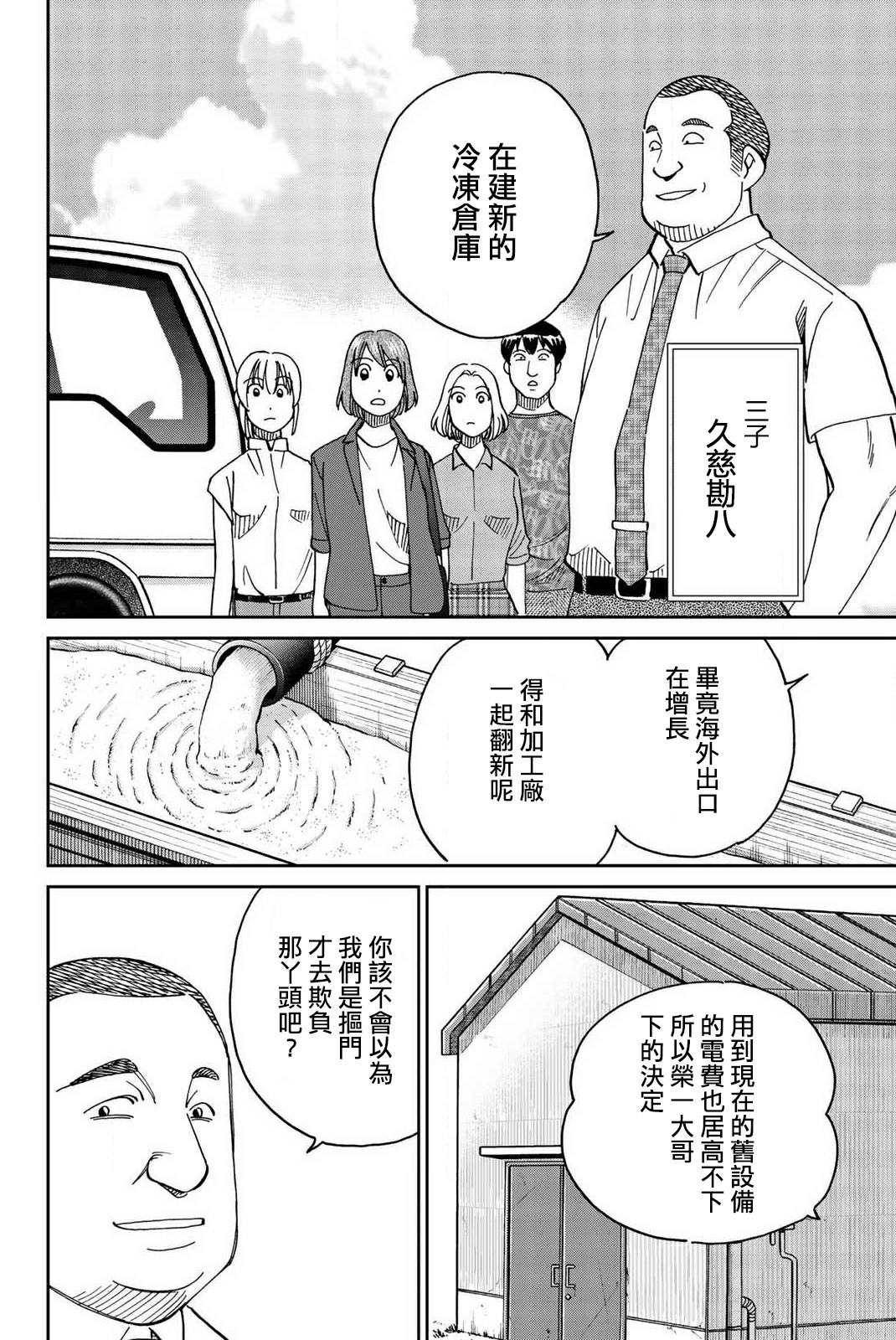 Q.E.D. iff-证明终了-韩漫全集-第34话无删减无遮挡章节图片 