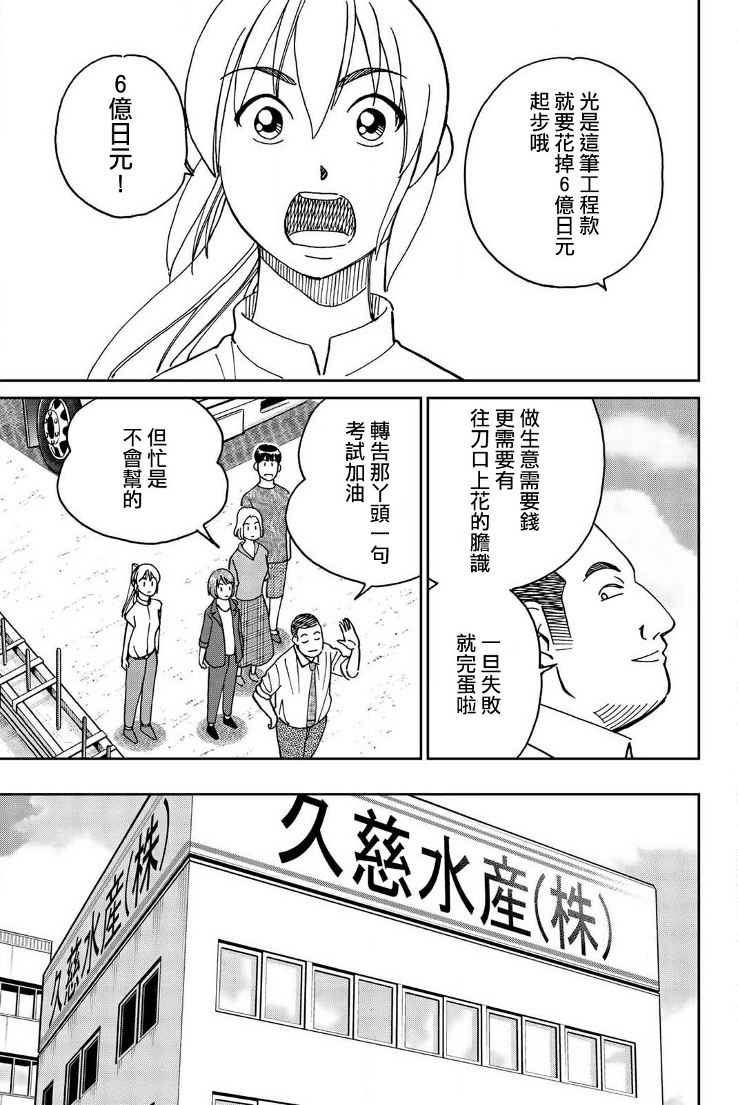 Q.E.D. iff-证明终了-韩漫全集-第34话无删减无遮挡章节图片 