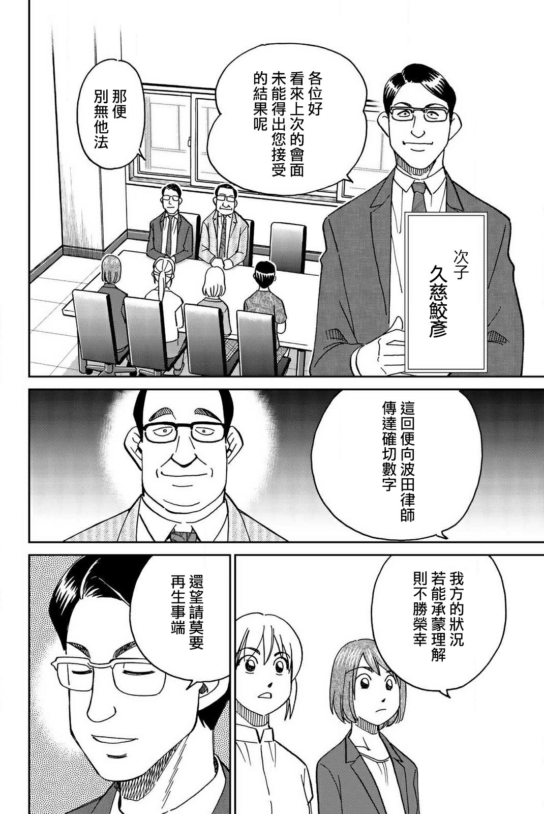 Q.E.D. iff-证明终了-韩漫全集-第34话无删减无遮挡章节图片 