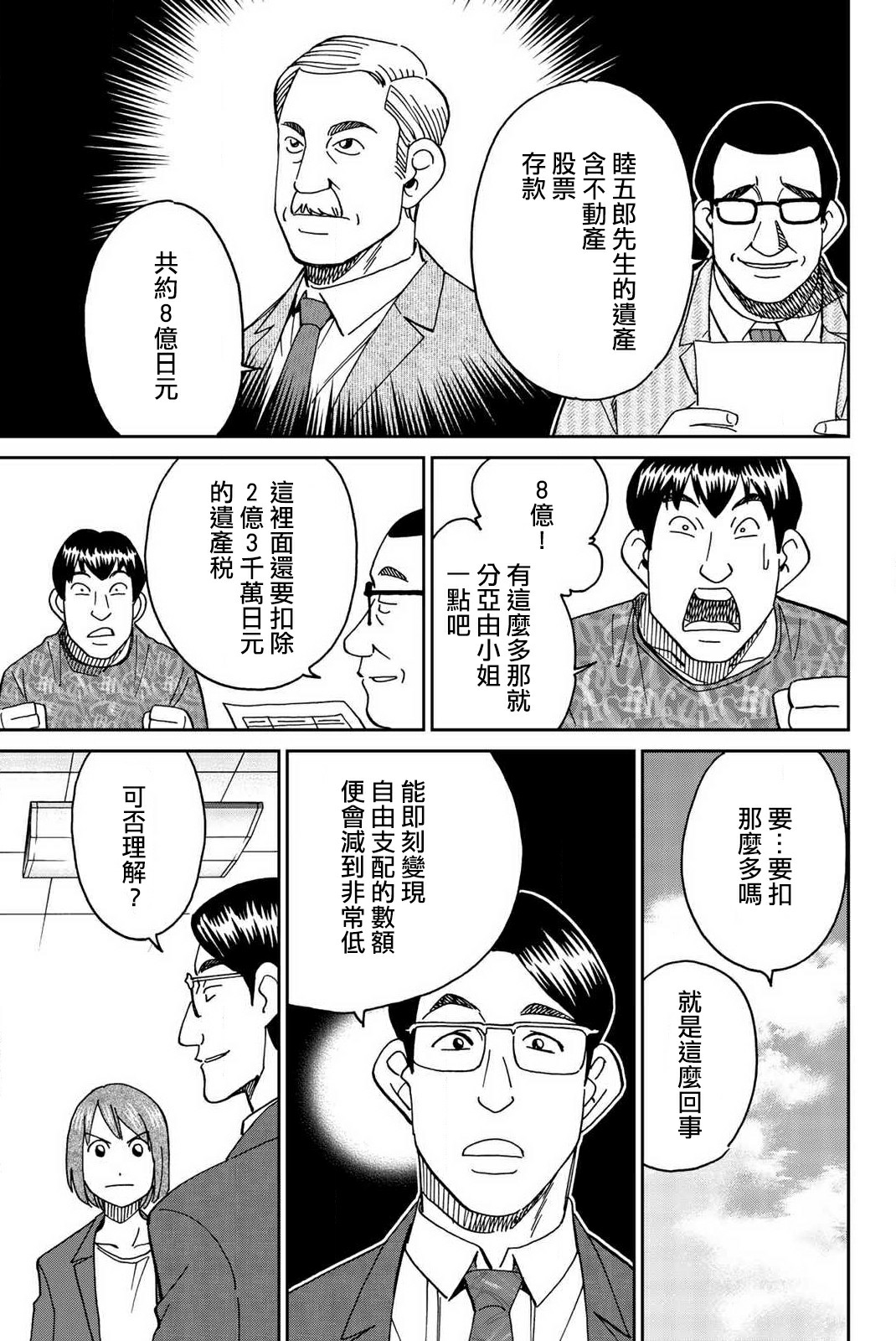 Q.E.D. iff-证明终了-韩漫全集-第34话无删减无遮挡章节图片 