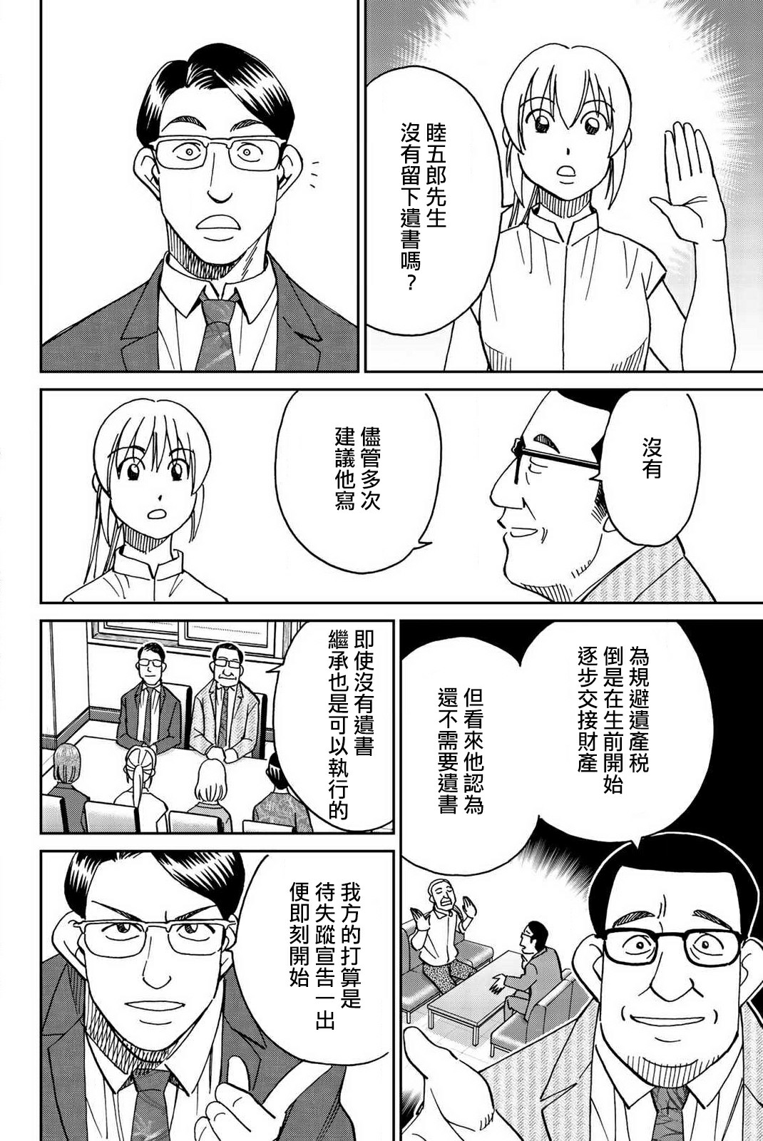 Q.E.D. iff-证明终了-韩漫全集-第34话无删减无遮挡章节图片 