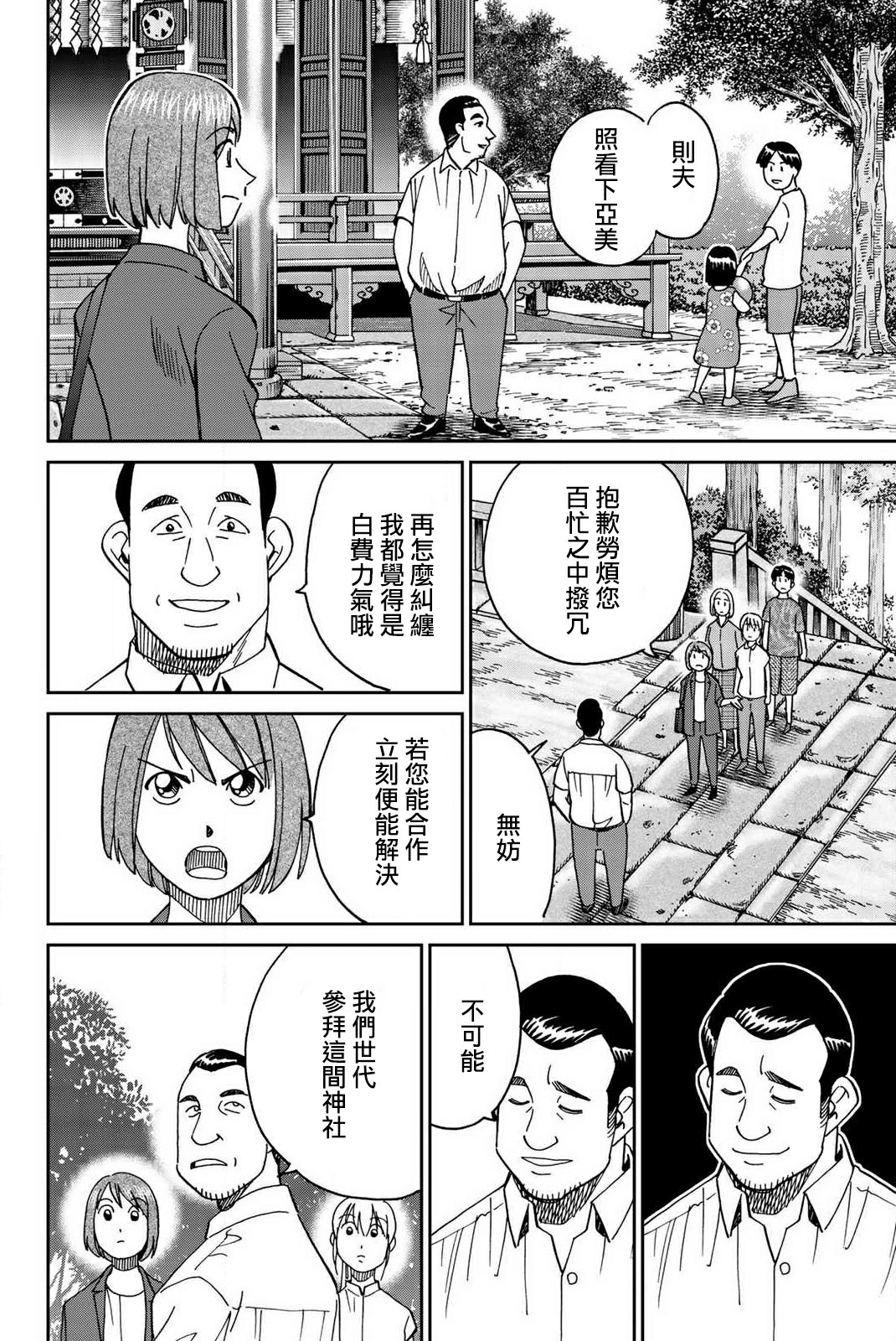 Q.E.D. iff-证明终了-韩漫全集-第34话无删减无遮挡章节图片 