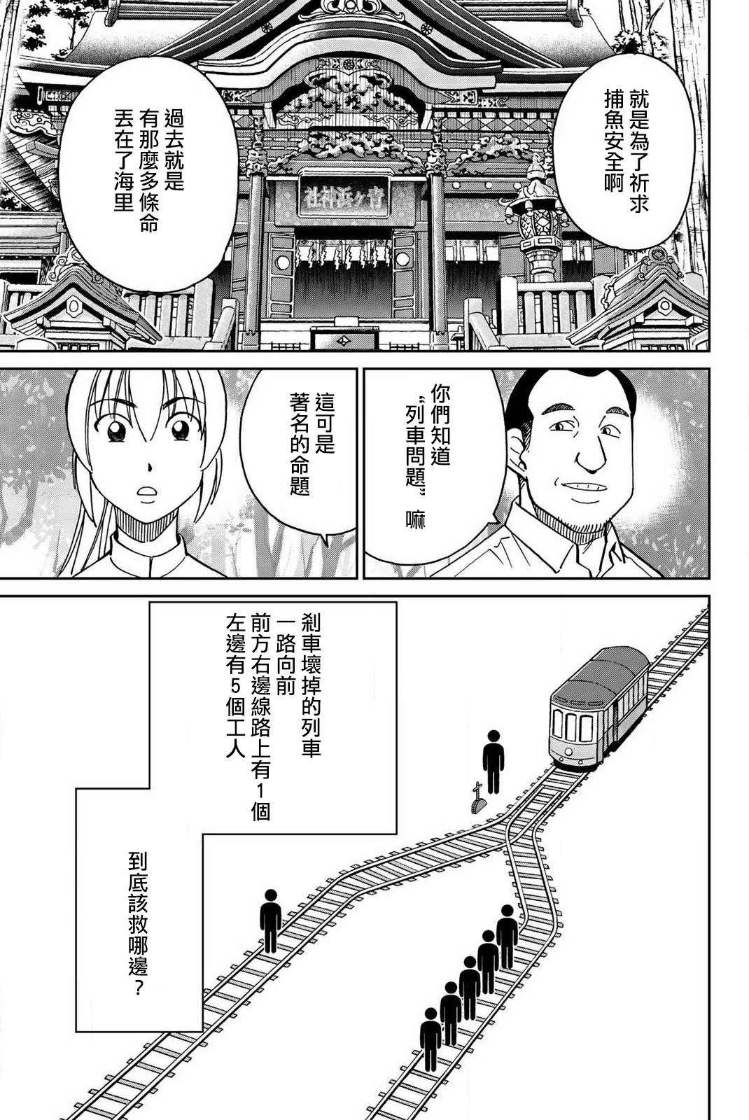 Q.E.D. iff-证明终了-韩漫全集-第34话无删减无遮挡章节图片 