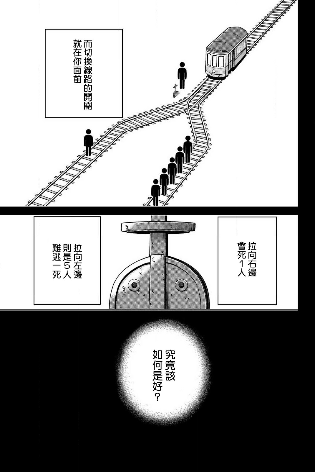 Q.E.D. iff-证明终了-韩漫全集-第34话无删减无遮挡章节图片 