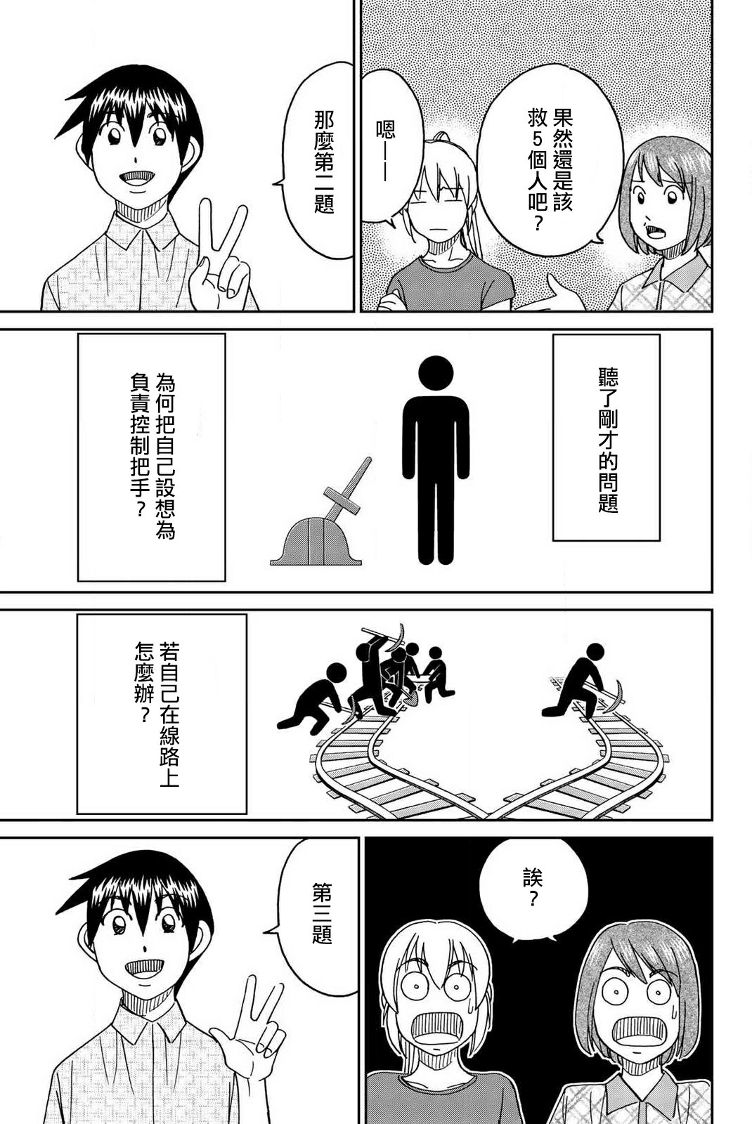 Q.E.D. iff-证明终了-韩漫全集-第34话无删减无遮挡章节图片 