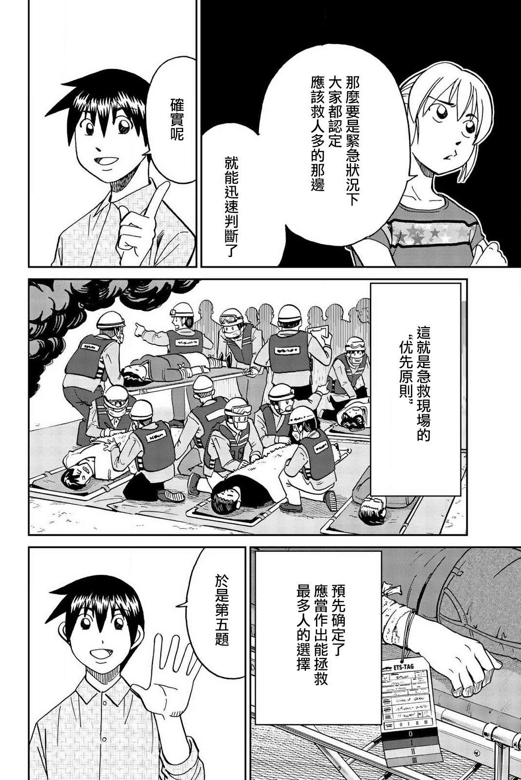 Q.E.D. iff-证明终了-韩漫全集-第34话无删减无遮挡章节图片 