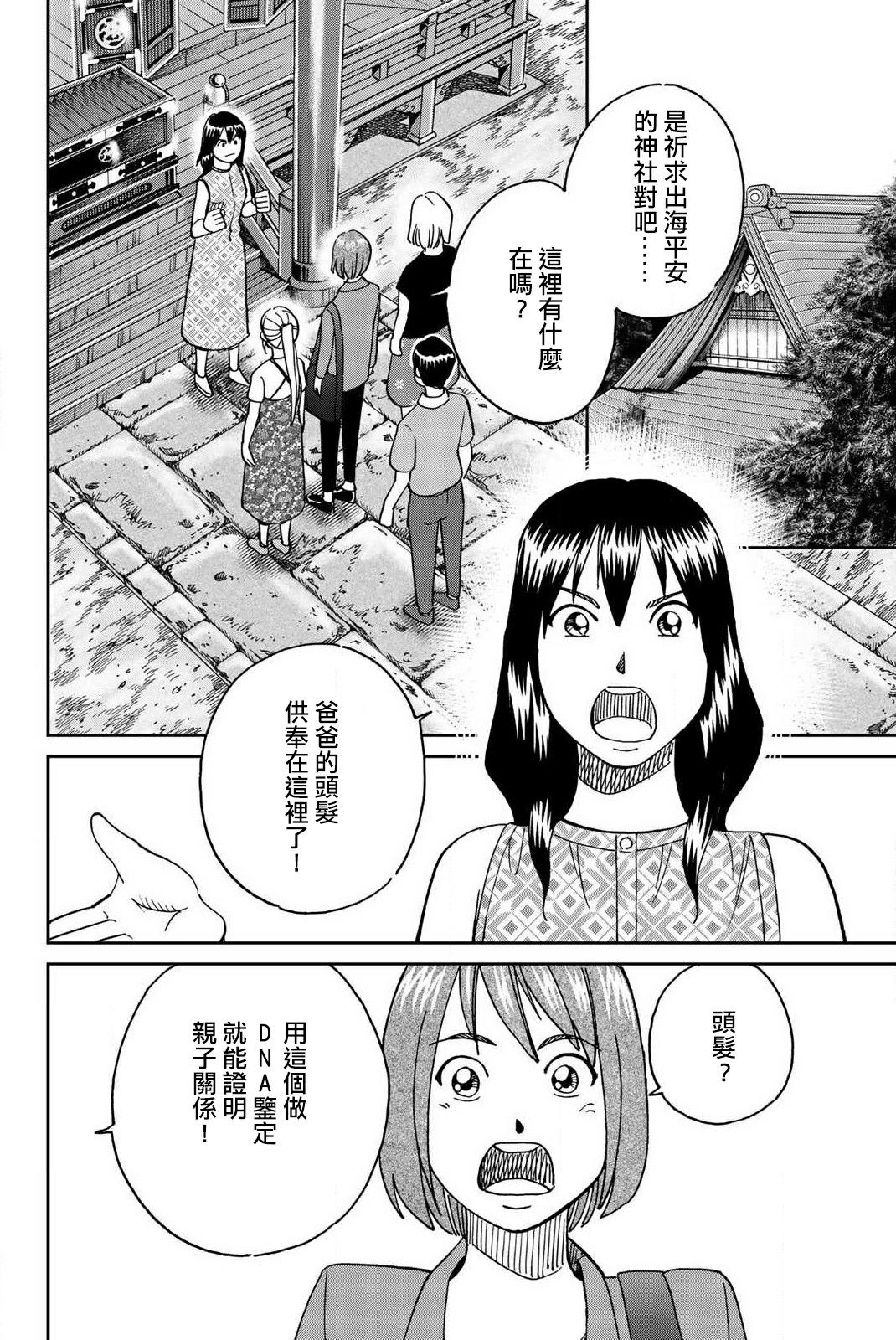 Q.E.D. iff-证明终了-韩漫全集-第34话无删减无遮挡章节图片 