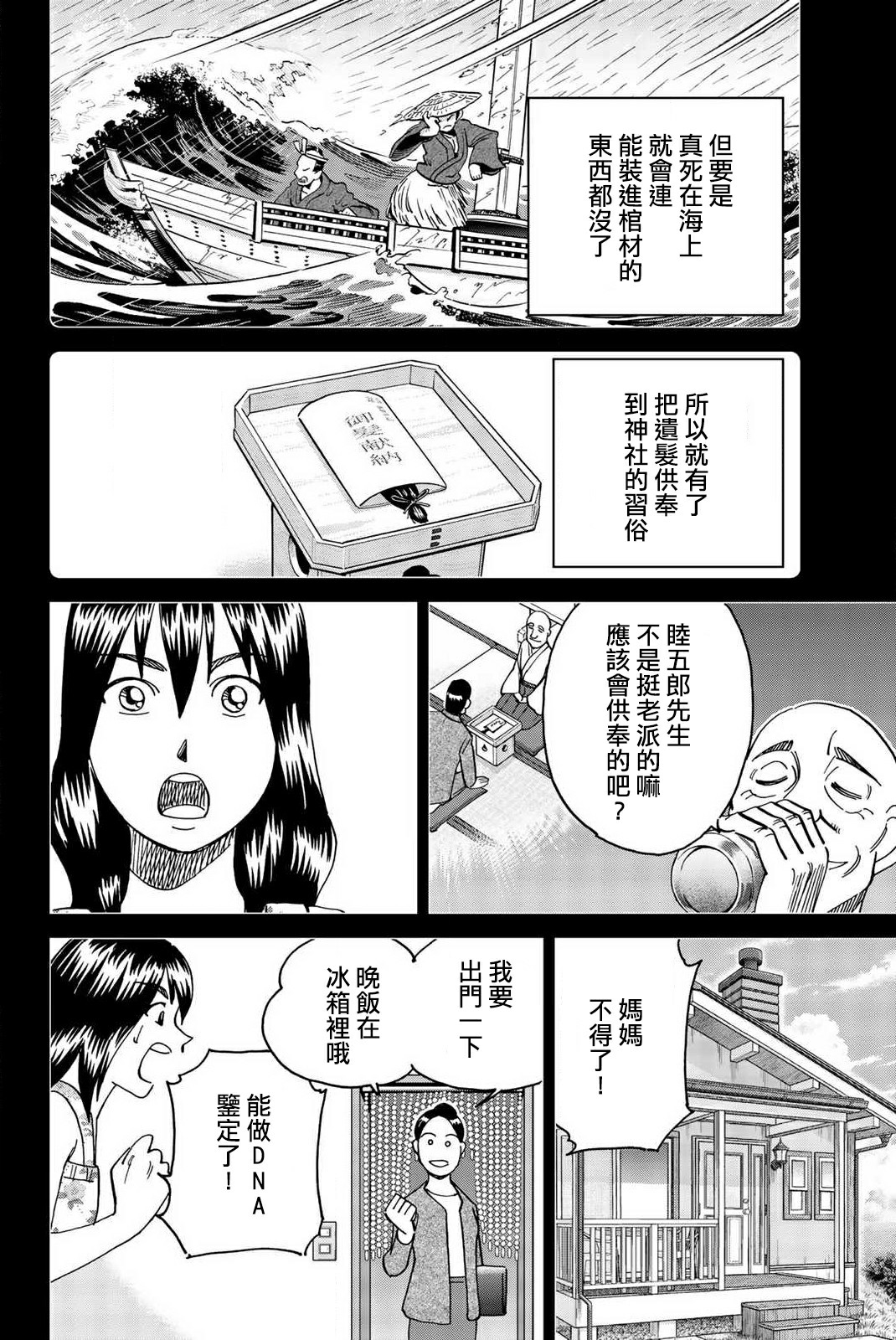 Q.E.D. iff-证明终了-韩漫全集-第34话无删减无遮挡章节图片 