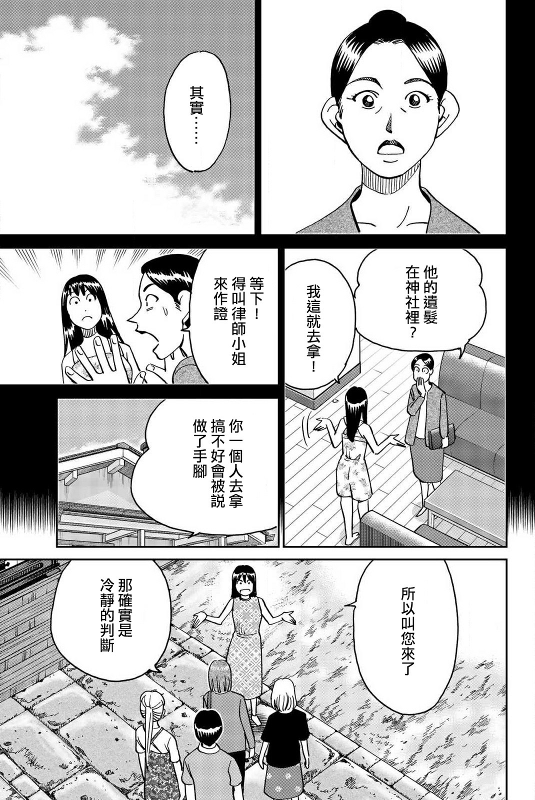 Q.E.D. iff-证明终了-韩漫全集-第34话无删减无遮挡章节图片 