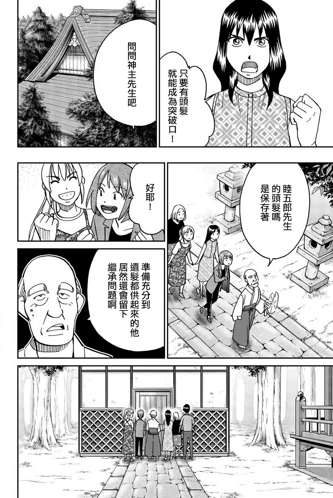 Q.E.D. iff-证明终了-韩漫全集-第34话无删减无遮挡章节图片 