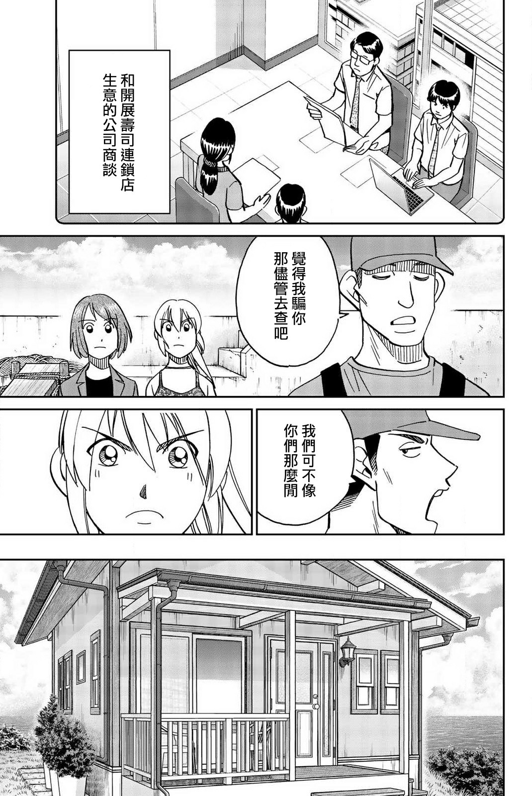 Q.E.D. iff-证明终了-韩漫全集-第34话无删减无遮挡章节图片 