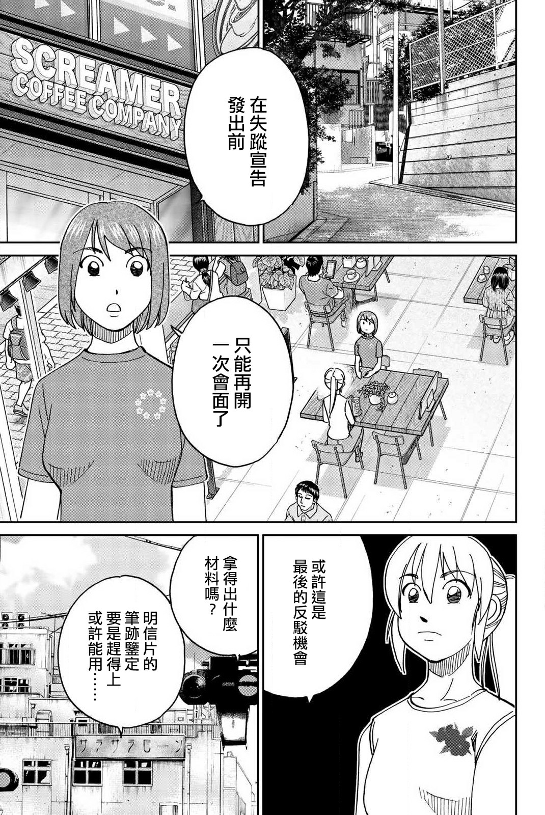 Q.E.D. iff-证明终了-韩漫全集-第34话无删减无遮挡章节图片 