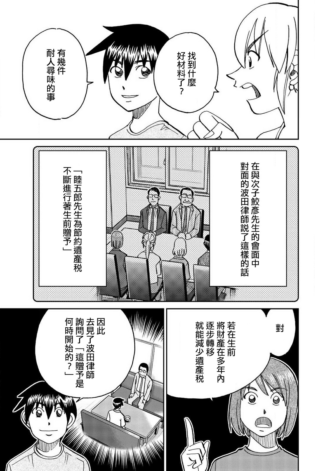 Q.E.D. iff-证明终了-韩漫全集-第34话无删减无遮挡章节图片 