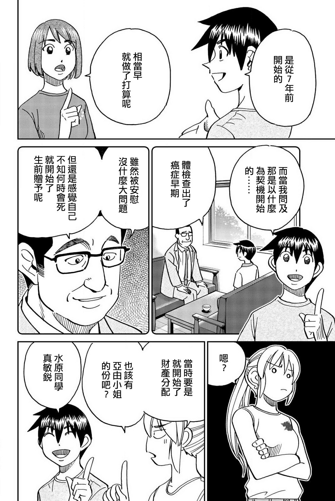 Q.E.D. iff-证明终了-韩漫全集-第34话无删减无遮挡章节图片 