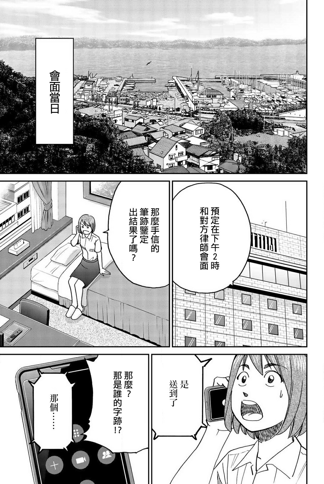 Q.E.D. iff-证明终了-韩漫全集-第34话无删减无遮挡章节图片 
