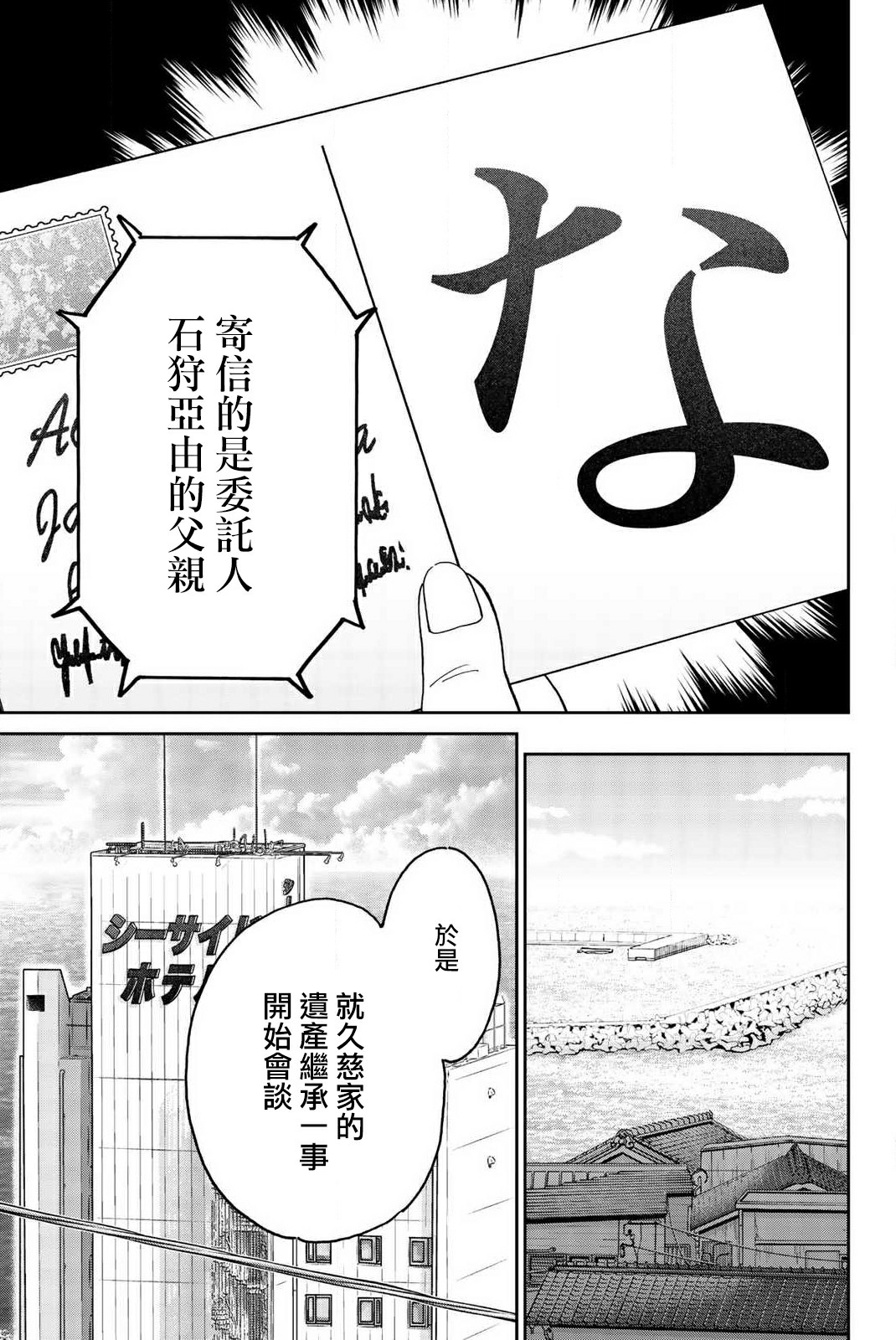 Q.E.D. iff-证明终了-韩漫全集-第34话无删减无遮挡章节图片 
