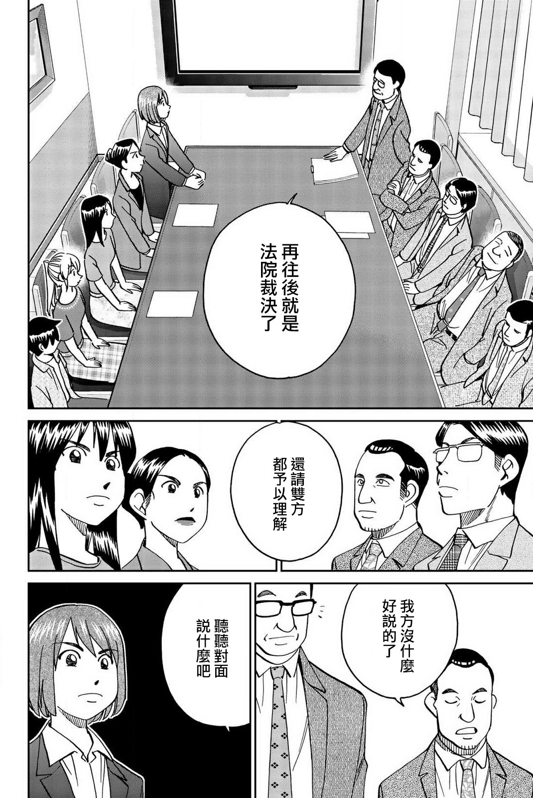 Q.E.D. iff-证明终了-韩漫全集-第34话无删减无遮挡章节图片 